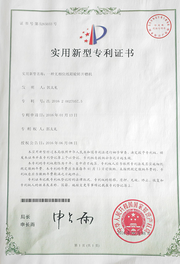 一种无相位纸箱轮转开槽机